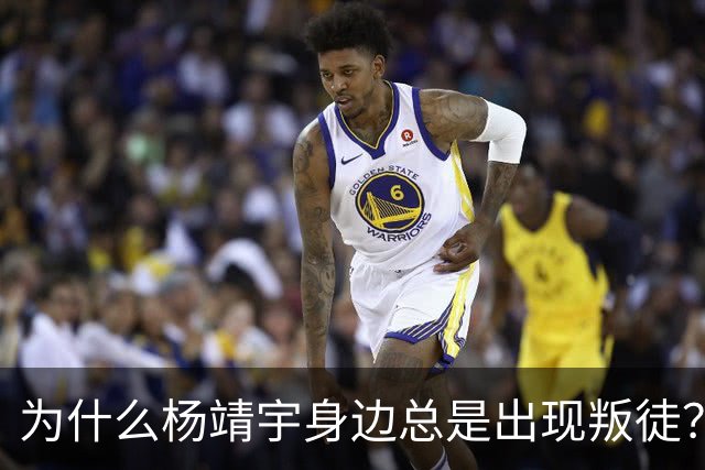 为什么杨靖宇身边总是出现叛徒？其实这一现象背后只有两个原因而已