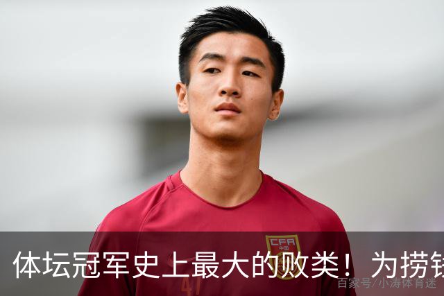 体坛冠军史上最大的败类！为捞钱共侍两夫，坑国民44亿后逃到美国