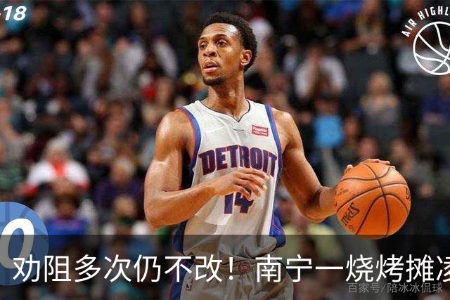 劝阻多次仍不改！南宁一烧烤摊凌晨猜码喧哗被查获