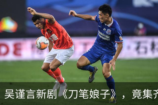 吴谨言新剧《刀笔娘子》，竟集齐《逐玉》和《兰香如故》出圈演员