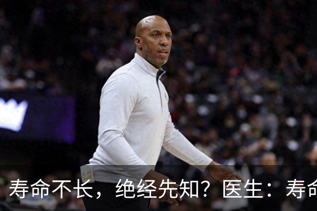寿命不长，绝经先知？医生：寿命长的女性，绝经通常有这些表现