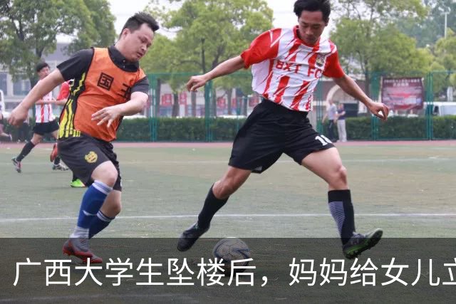 广西大学生坠楼后，妈妈给女儿立了三条退路。